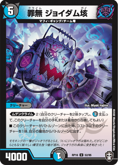 チーム零」新弾カード考察｜Syu-Ban