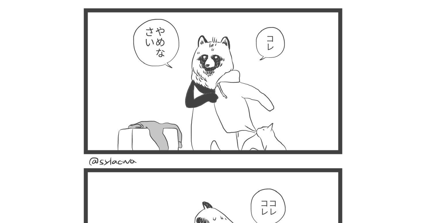 漫画 猫と着替え しらかわあずま Note