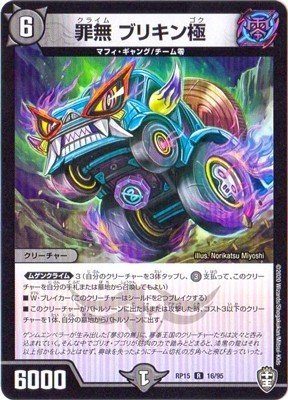 チーム零」新弾カード考察｜Syu-Ban