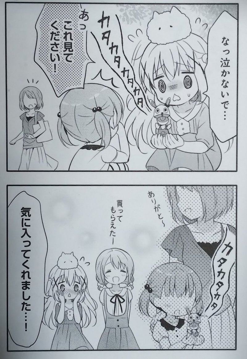 ごちうさ 心に響く3期ごちうさのアニオリ名言集 みずしろ Note