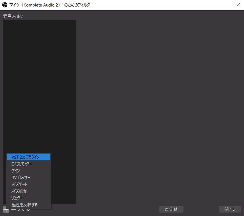 Izotope Voice De Noise をobs配信に適応する方法 Kalte Note Izotope Voice De Noise をobs配信に適応する方法 Kalte Note