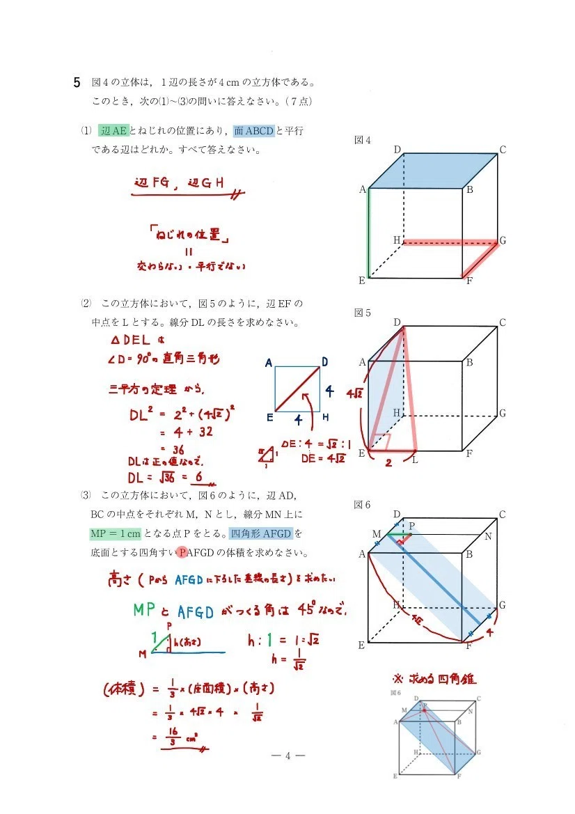 静岡県立高校入試 数学 手書き解答 令和2年度｜静岡で数学をするpei