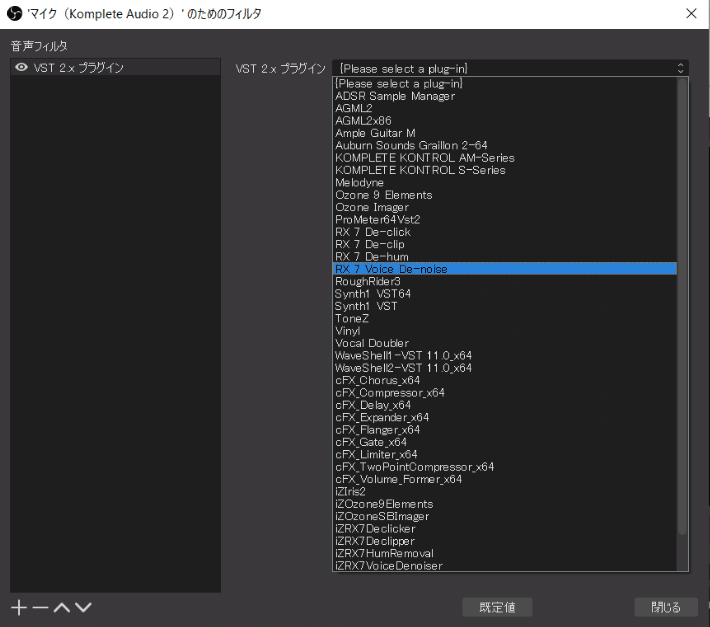 Izotope Voice De Noise をobs配信に適応する方法 Kalte Note Izotope Voice De Noise をobs配信に適応する方法 Kalte Note