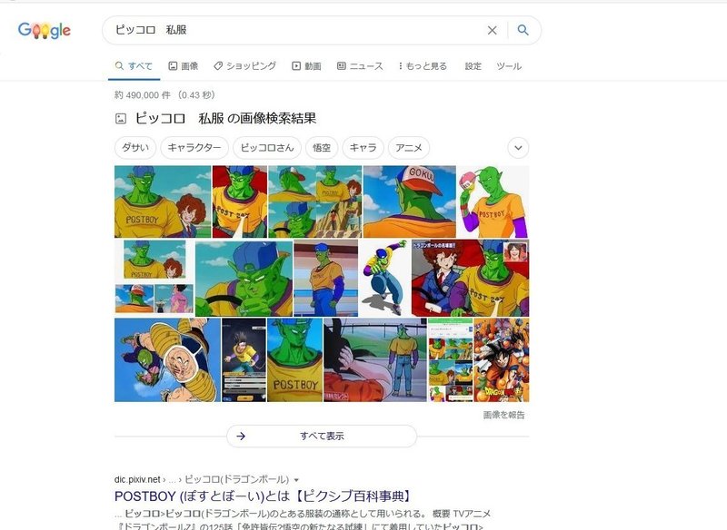 シッポ的ダサい論 2 Shippo Note