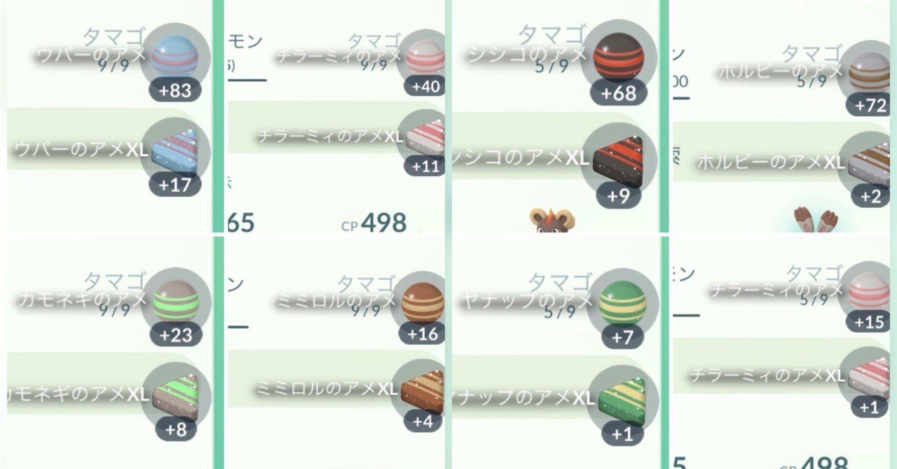 ポケgotl50への道 Tl47のタスククリアに必要な アメxl とは Takashi Katagiri Note ポケgotl50への道 Tl47のタスククリアに必要な アメxl とは Takashi Katagiri Note