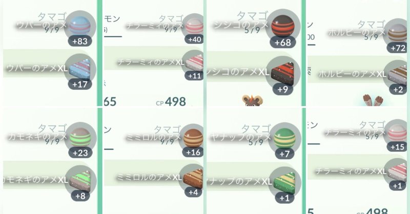 ポケgotl50への道 Tl47のタスククリアに必要な アメxl とは Takashi Katagiri Note ポケgotl50への道 Tl47のタスククリアに必要な アメxl とは Takashi Katagiri Note