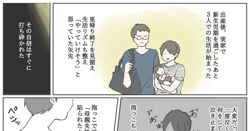 産後一か月で育児から逃げたくなった話 あむち Note