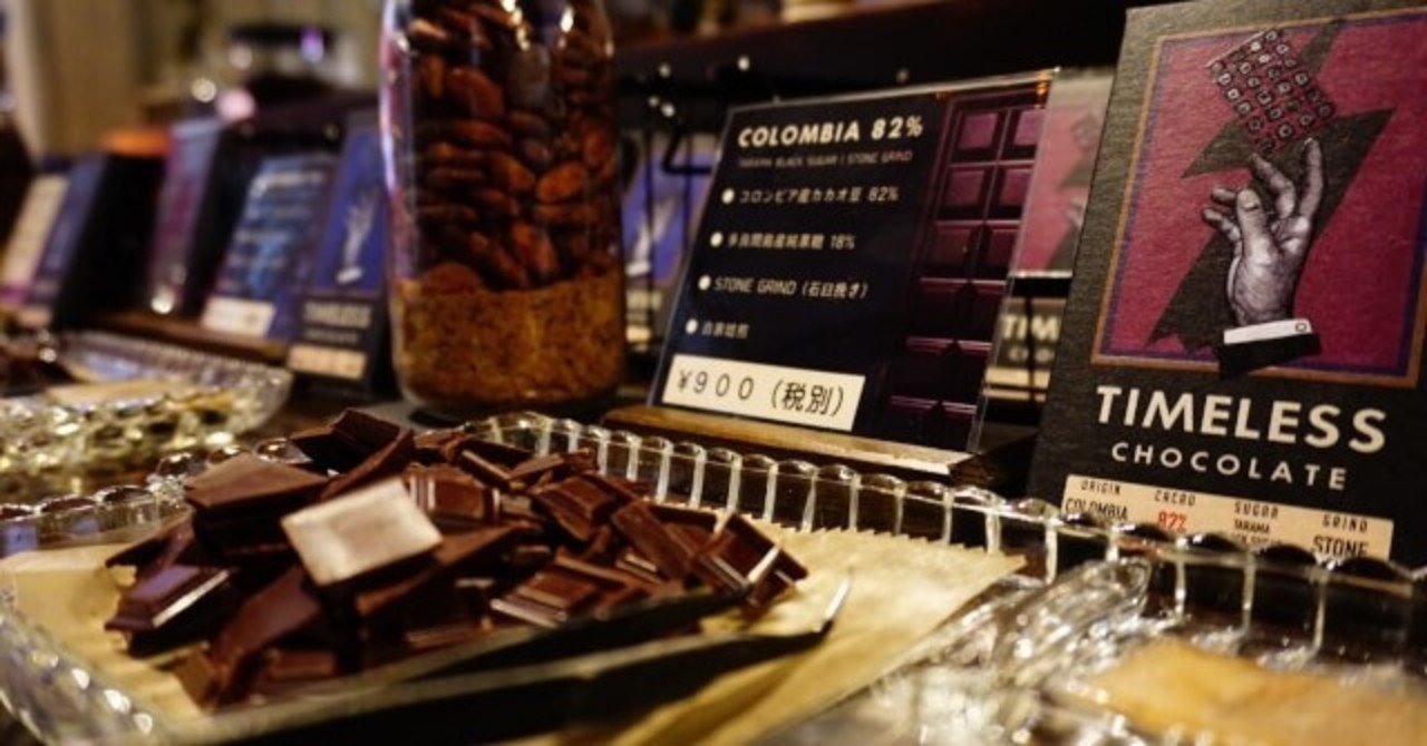 最強以外の言葉が見つからないチョコレート店 Timeless Choclate 沖縄県北谷町 アメリカンビレッジ しょーへい Note
