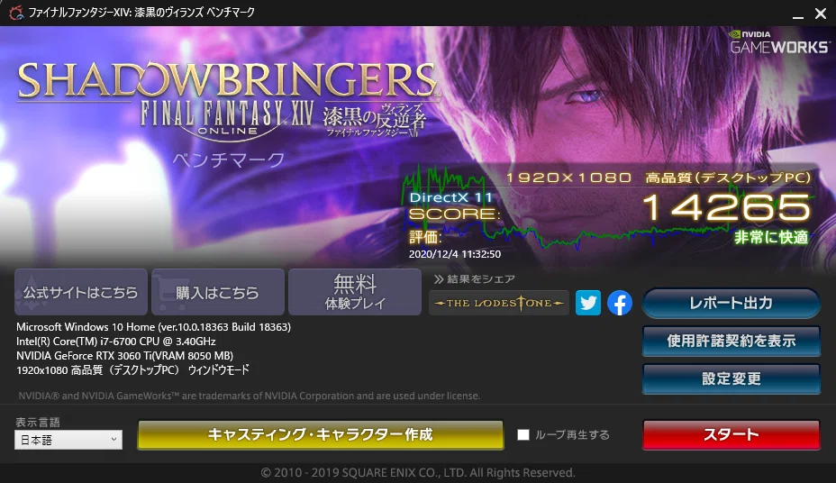 RTX3060ti購入。数年ぶりのグラボアップグレードに感動した