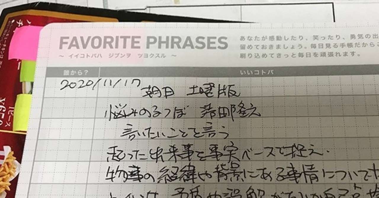 画像をダウンロード お気に入り の 言葉