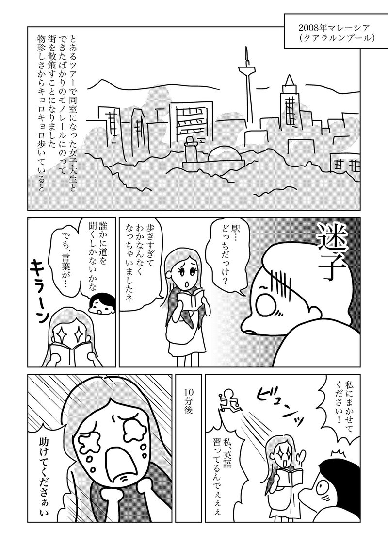 カタコト英語のススメ 勉強を始める前に考えること たまぽけ Note