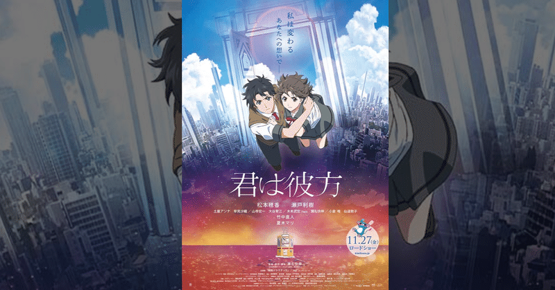 君は彼方 がやばい 我々はその正体を探るべく映画館を訪れたの巻 ネジムラ Note 君は彼方 がやばい 我々はその正体を探るべく映画館を訪れたの巻 ネジムラ Note