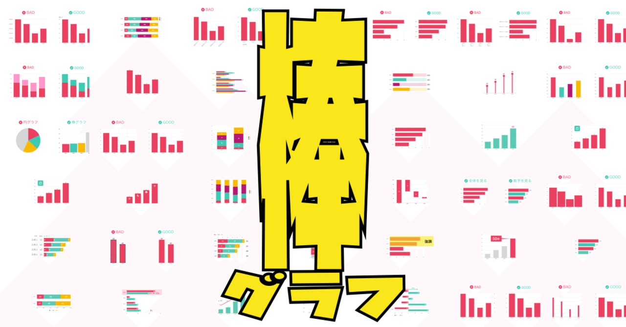 棒グラフのデザイン集 おしゃれで伝わるグラフの作り方 かわちゃん Note 棒グラフのデザイン集 おしゃれで伝わるグラフの作り方 かわちゃん Note