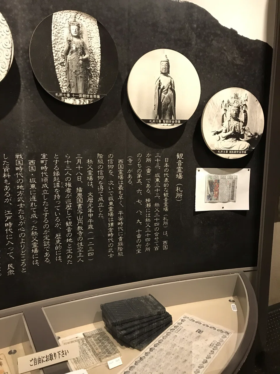 縁起物!!! 秩父札所巡り 34箇所 秩父 ご朱印 額装 縁起物!!! 秩父札所巡り 34箇所 秩父 ご朱印 額装