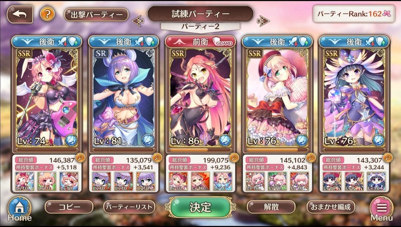 あいりすミスティリア 今自分が使っている試練編成 あいミス 汐 占い ネトゲ好きのブログ Note あいりすミスティリア 今自分が使っている試練編成 あいミス 汐 占い ネトゲ好きのブログ Note
