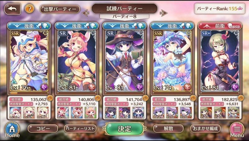 あいりすミスティリア 今自分が使っている試練編成 あいミス 汐 占い ネトゲ好きのブログ Note あいりすミスティリア 今自分が使っている試練編成 あいミス 汐 占い ネトゲ好きのブログ Note