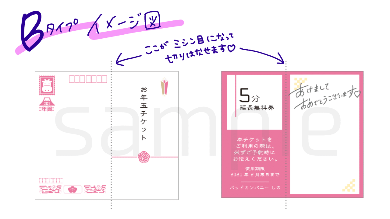 21年年賀名刺のこと Merep Note