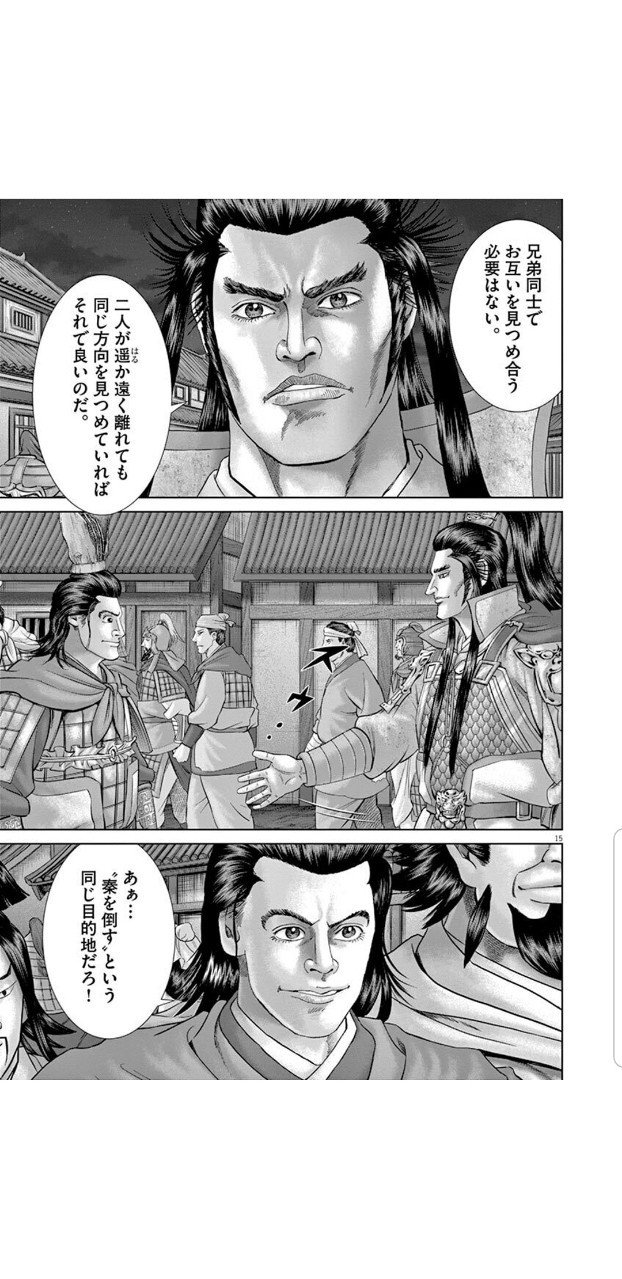 劉邦9 くろがね阿礼 Note 劉邦9 くろがね阿礼 Note