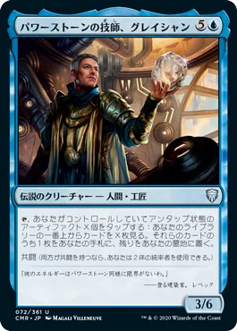 MTG】【EDH】統率者レジェンズ：リミテ視点でのジェネラル寸評｜yukke7254