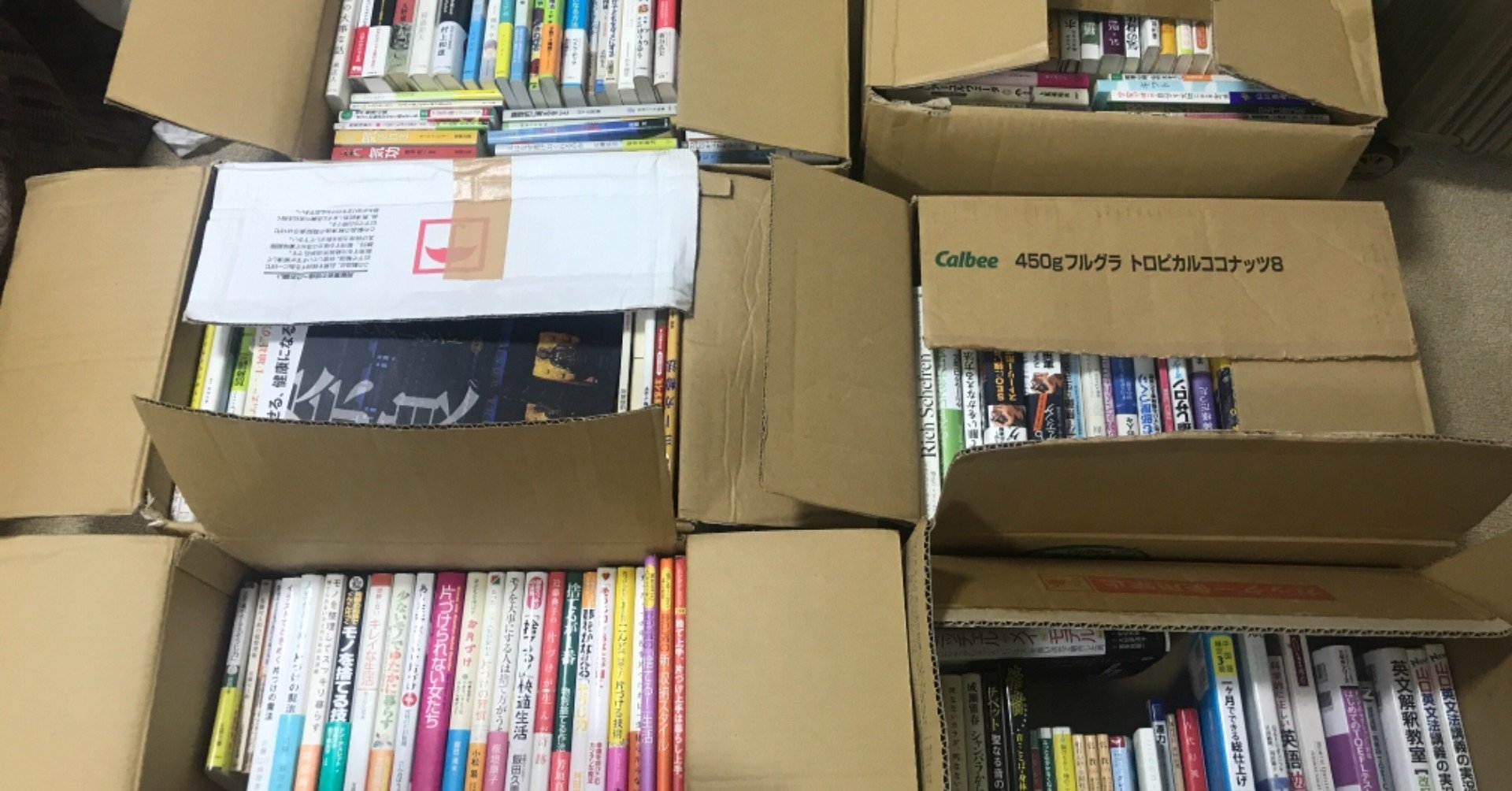 最後の本の断捨離｜erilin