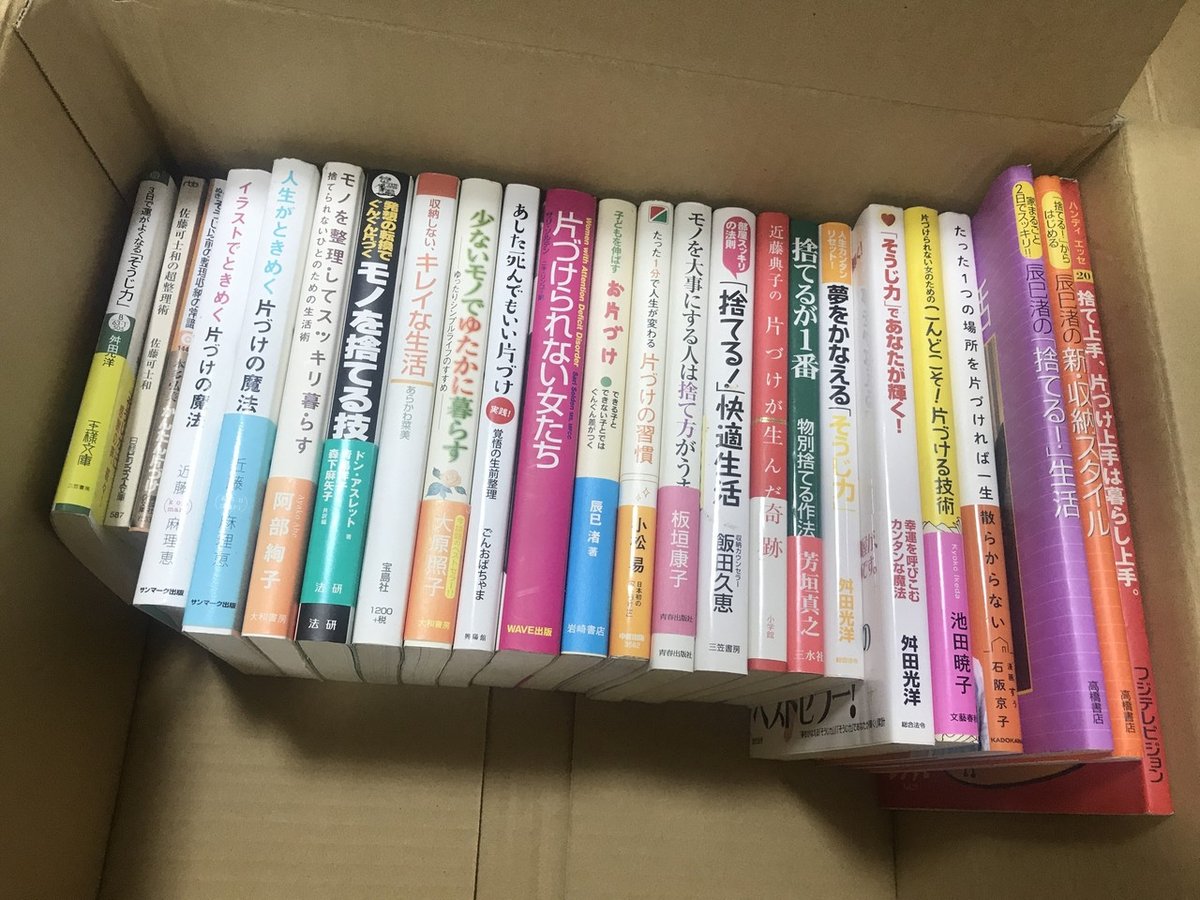 最後の本の断捨離｜erilin