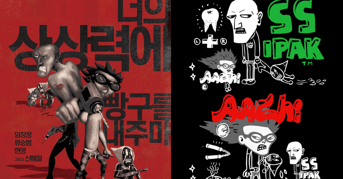アーチ&シパック　世界ウンコ大戦争　 DVD 韓国アニメ 61ShCTmsbhL._UF350,350_QL80_.jpg