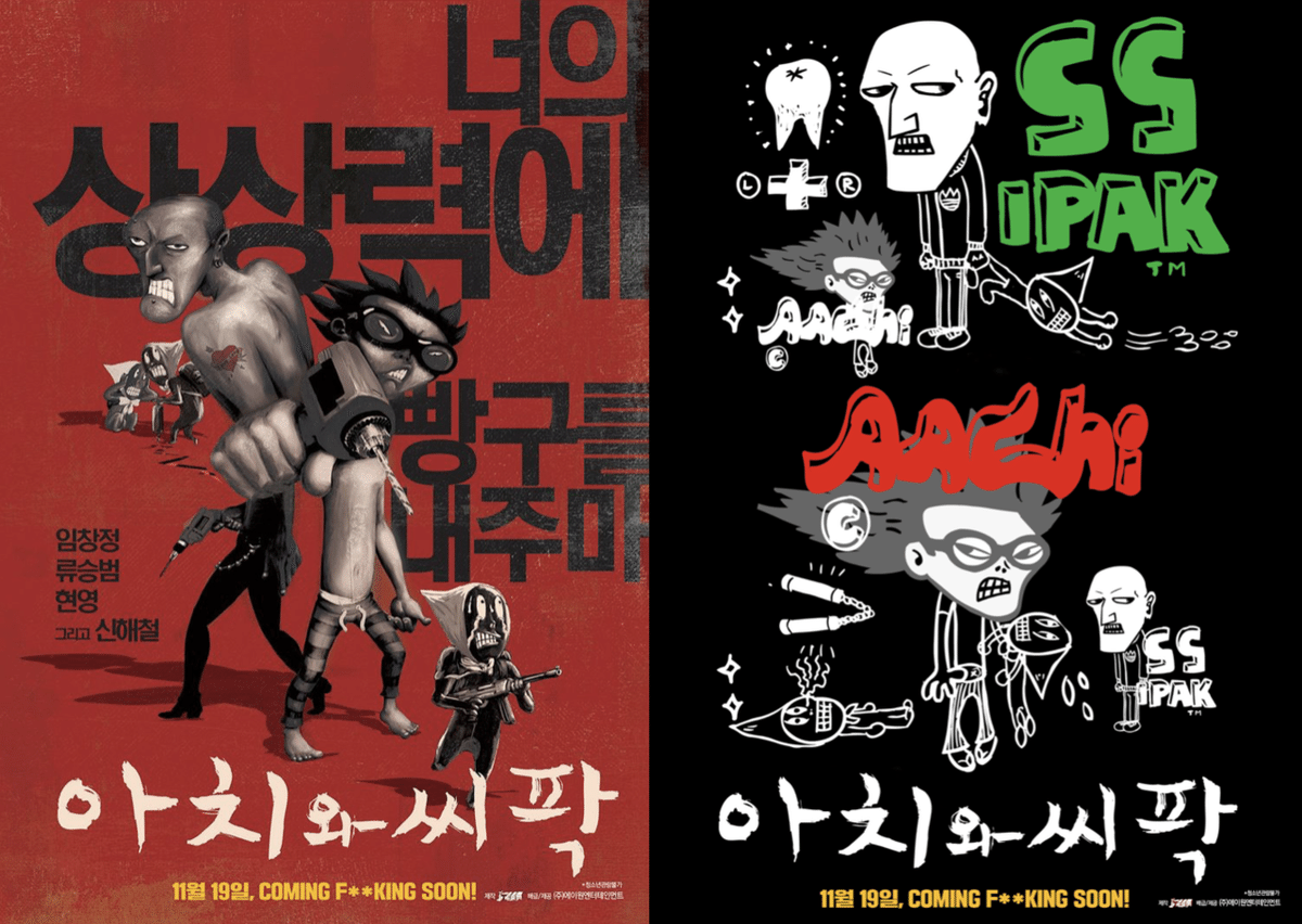 アーチ&シパック　世界ウンコ大戦争　 DVD 韓国アニメ 61tdS1ePYjL._UF894,1000_QL80_.jpg