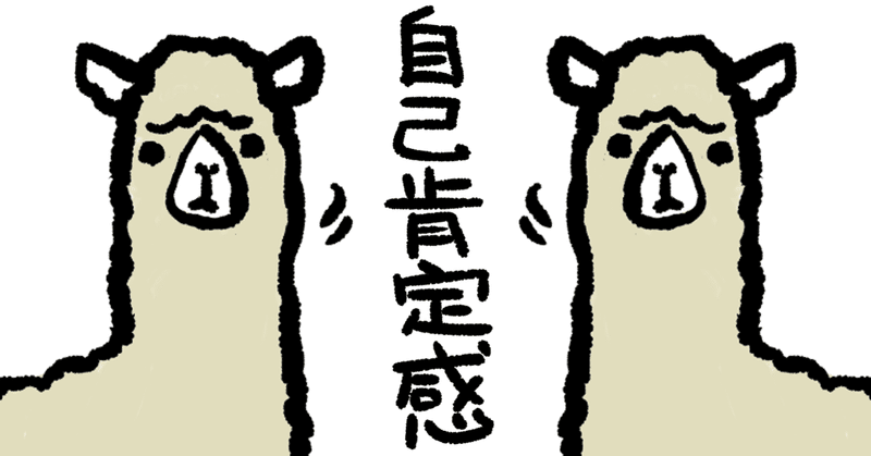 自尊感情 手続き的公正 集団思考 の中から一つ選び 具体例を添えて解説しなさい 聖徳通信 社会 集団 家族心理学 第1課題 第1設題 S評価 てんびん Note