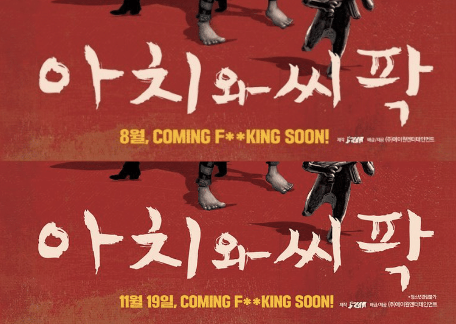アーチ&シパック　世界ウンコ大戦争　 DVD 韓国アニメ 61tdS1ePYjL._UF894,1000_QL80_.jpg