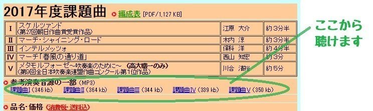 拡散希望 17吹奏楽コンクール課題曲についてのアンケート実施中です うるしばた なつき Note 拡散希望 17吹奏楽コンクール課題曲についてのアンケート実施中です うるしばた なつき Note