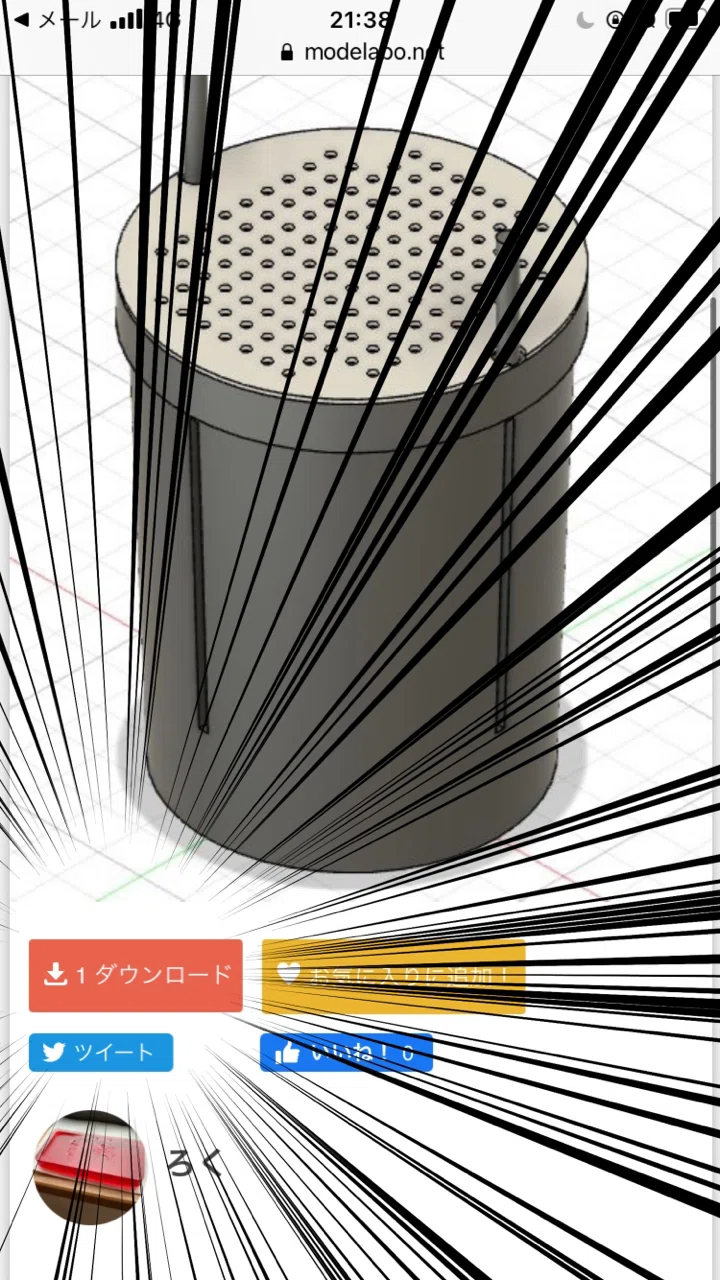 写真に集中線を入れたい時に使うスマホアプリ 集中線 ろく Note