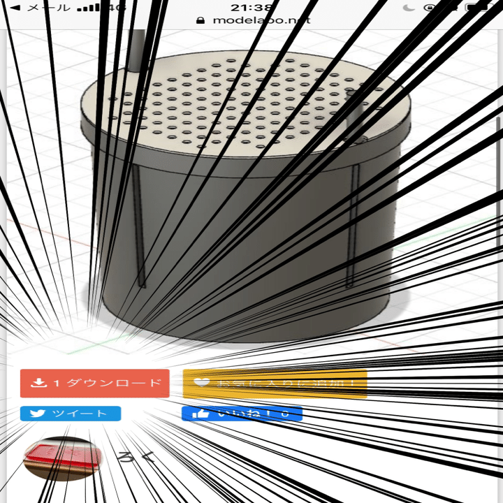写真に集中線を入れたい時に使うスマホアプリ【集中線!】｜ろく