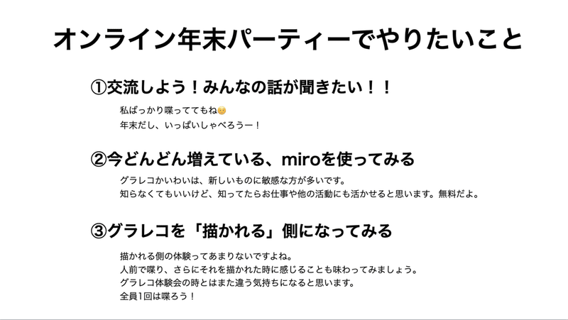 スクリーンショット 2020-12-03 18.48.06