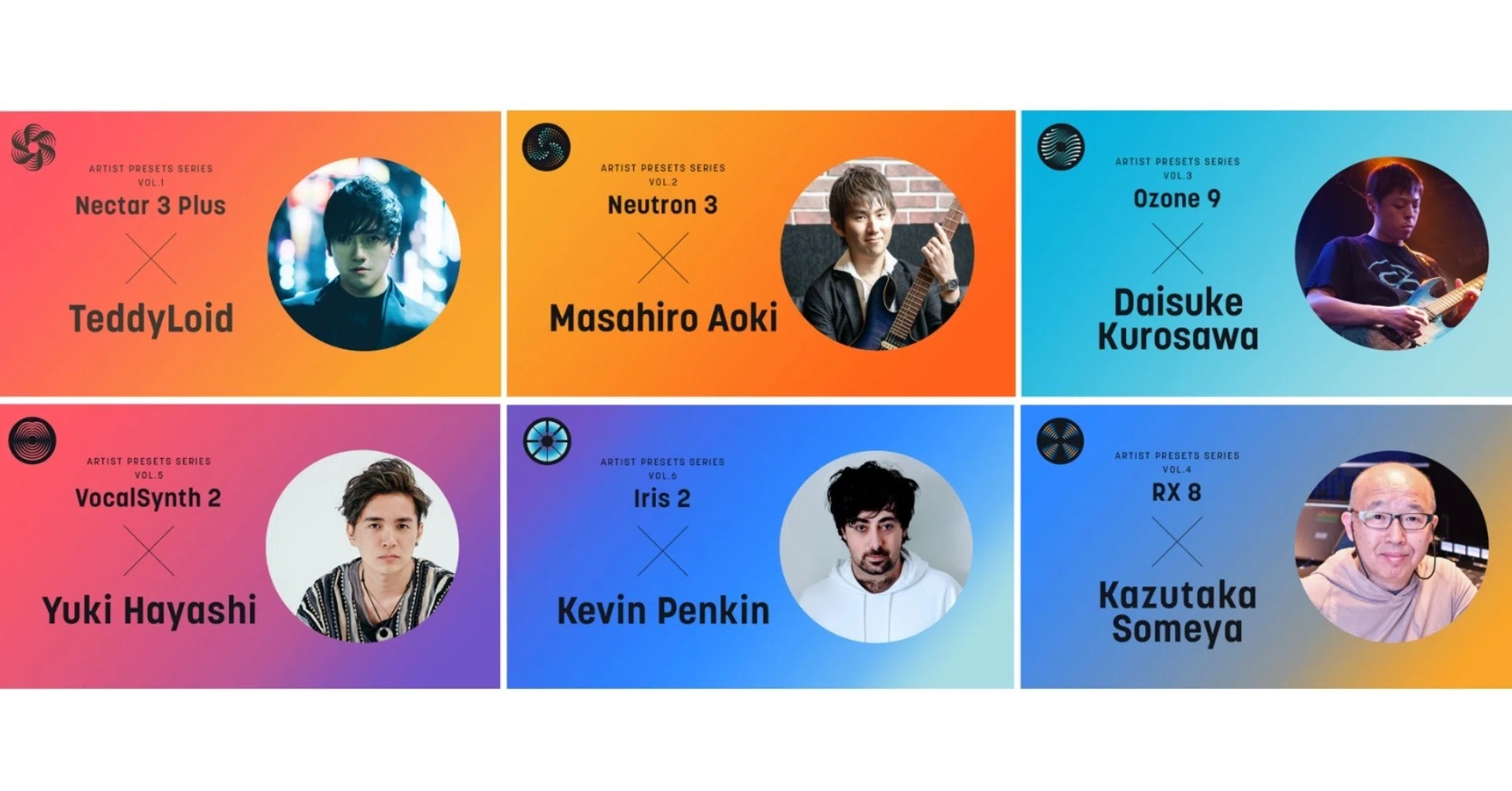 アーティストプリセットまとめ｜iZotope日本公式ツイッターの中の人