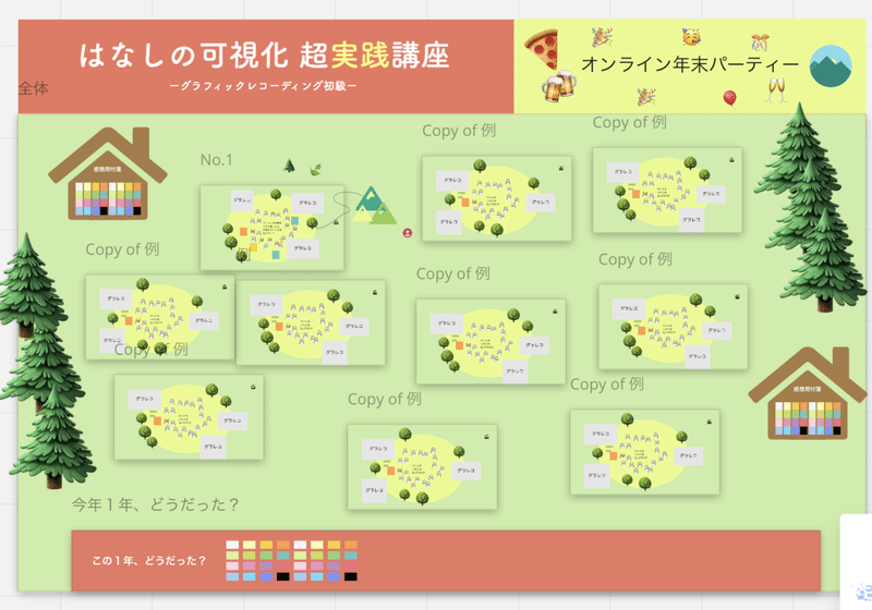 スクリーンショット 2020-12-02 13.07.14