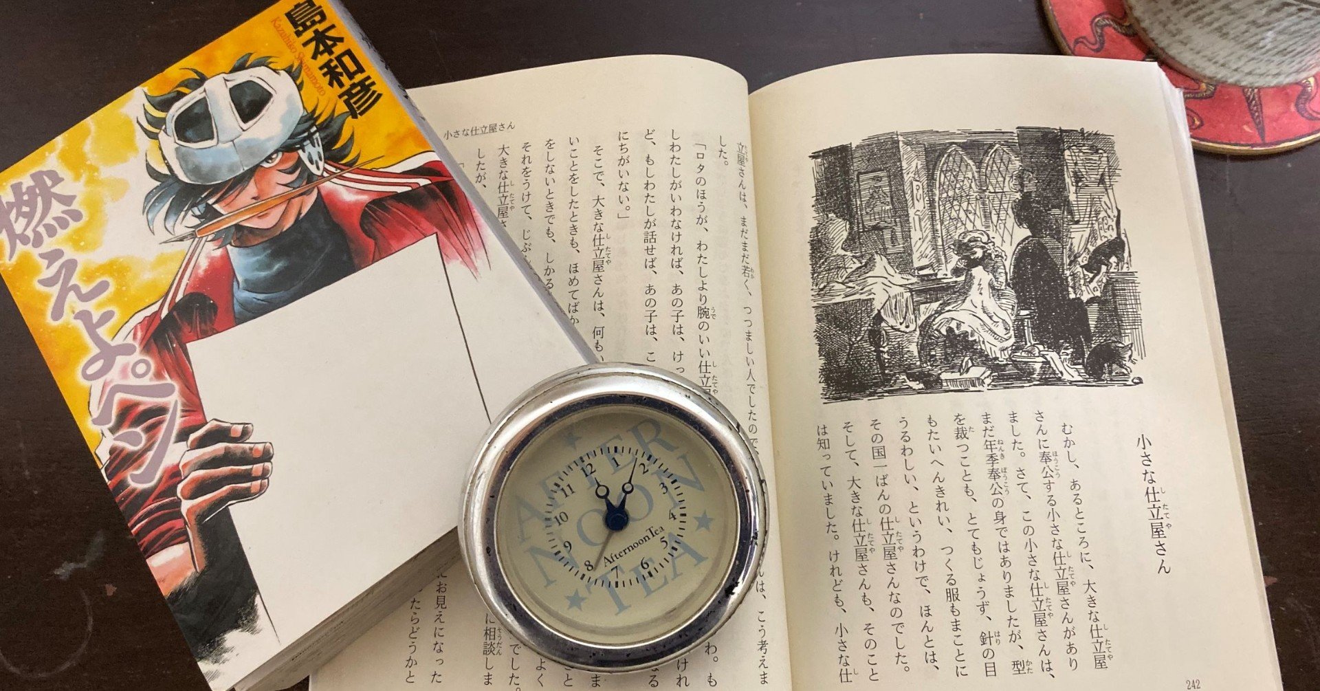 〆切です 坂口香野 Note 〆切です 坂口香野 Note
