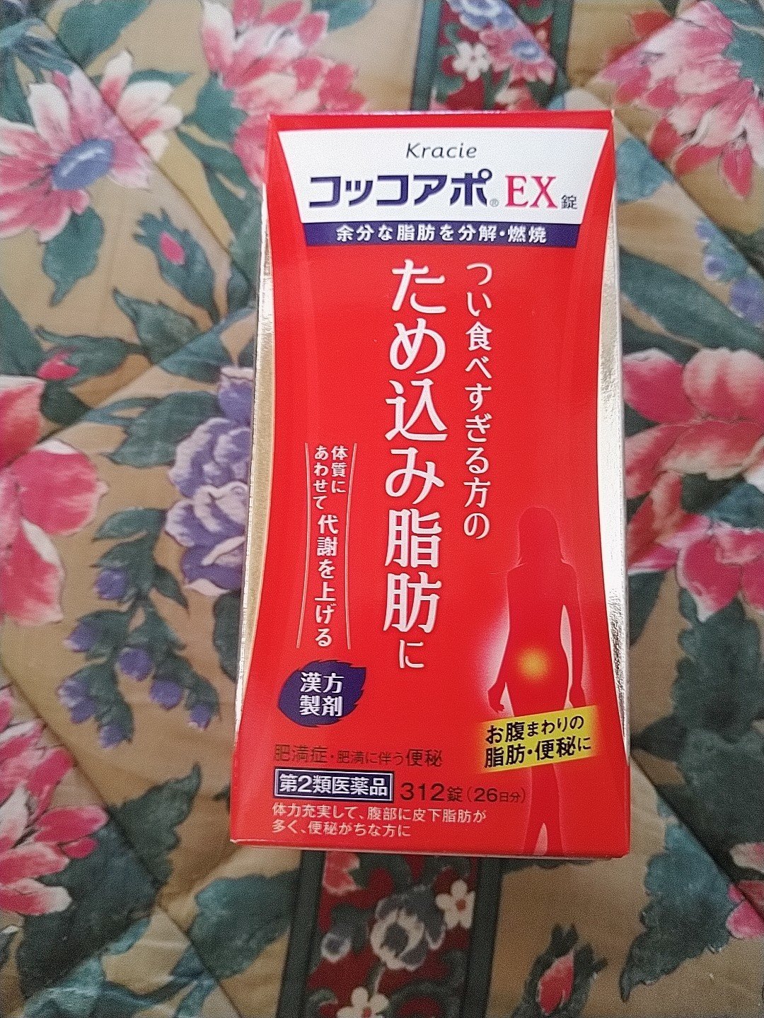 ストレスフルで自制が利かず自分なりの体重管理 千葉貴史 Takashi Chiba Note