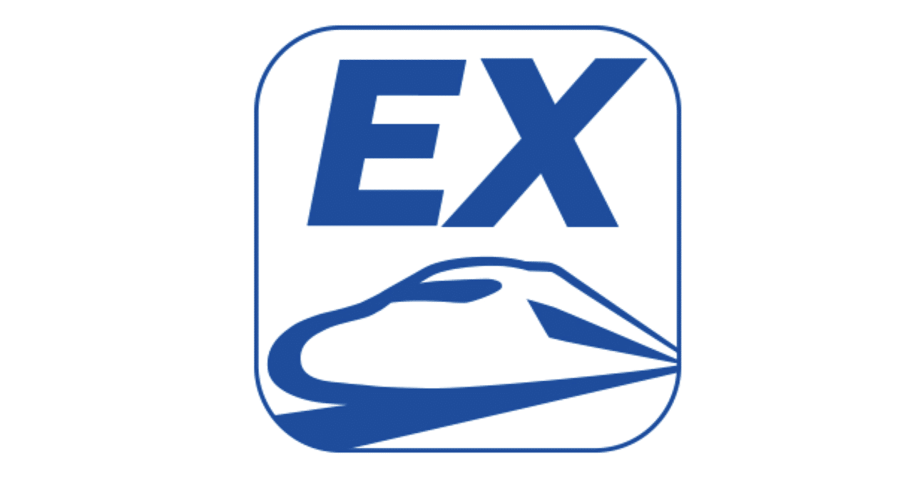 ライフハック】エクスプレス予約・スマートEX【新幹線の切符をネットで購入・割引運賃適用】｜我出張族長州人