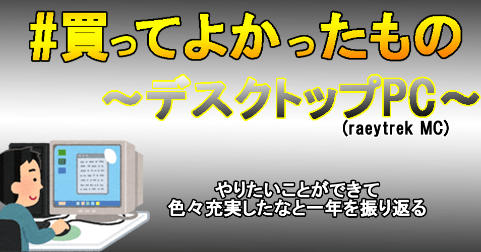 デスクトップ 　パソコン用 　聞きたいことあったらコメントでお願いします。 e3d72b9aec74ea1bd81dfcf5fda8e1