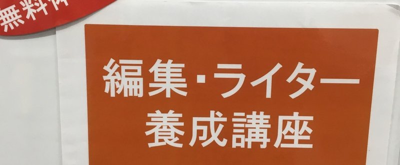 「どんなライターと仕事したい？」と聞かれたとき、編集者の僕が答えていること。／書かないよりは、まし。16