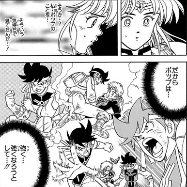 ダイの大冒険 ポップに学ぶ ふつうの人が大きく成長する秘訣 人事のなべはる Note