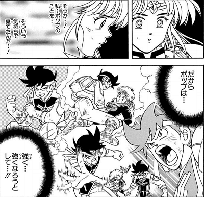 ダイの大冒険 ポップに学ぶ ふつうの人が大きく成長する秘訣 人事のなべはる Note ダイの大冒険 ポップに学ぶ ふつうの人が大きく成長する秘訣 人事のなべはる Note