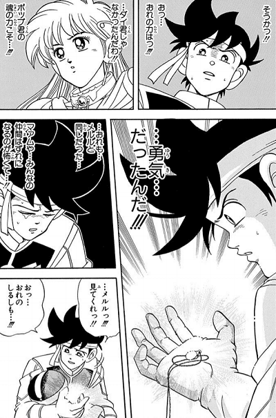 ダイの大冒険 原作 正規通販] ダイの大冒険全25巻セット