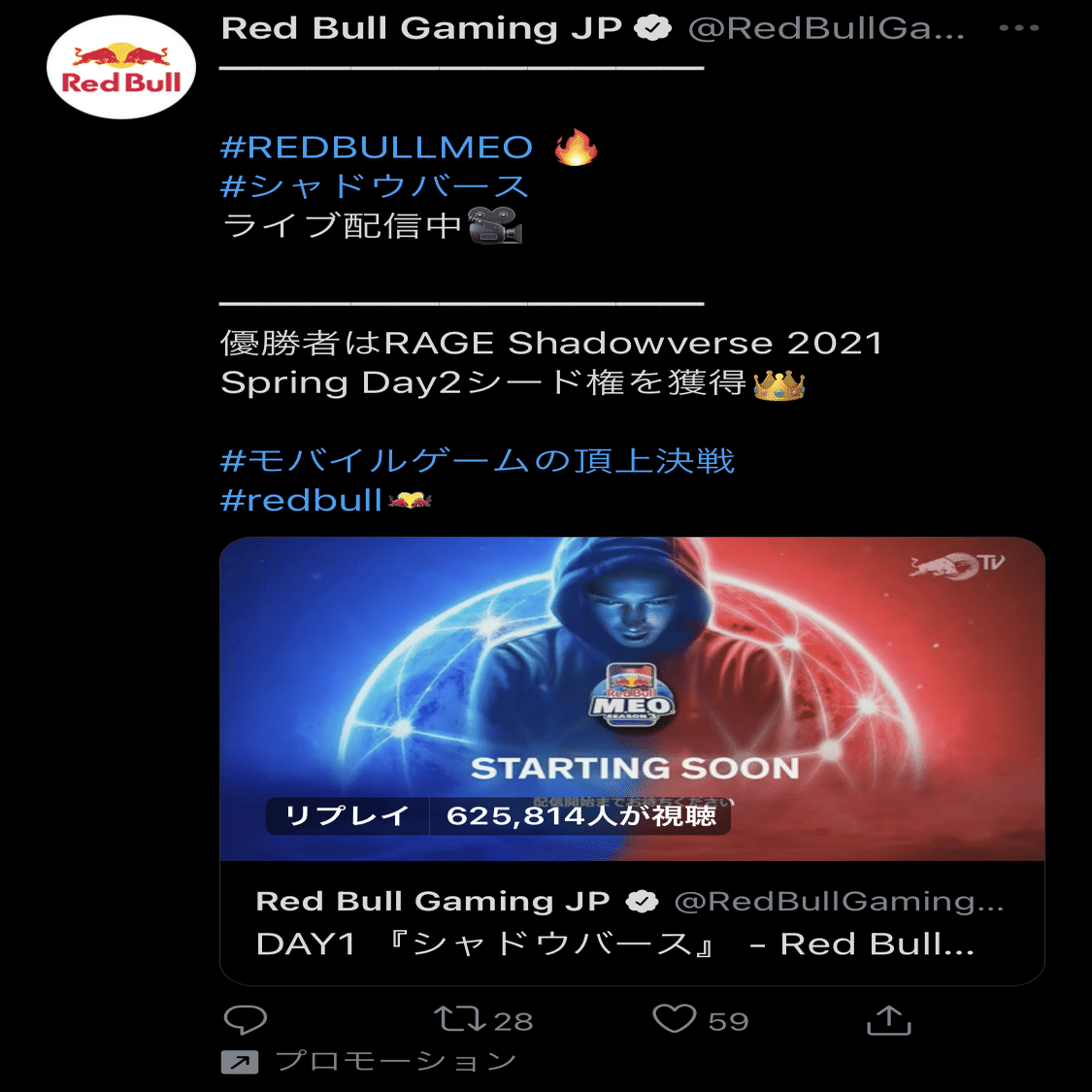 ソーシャルメディアで目にしたeスポーツ広告 年11月 Yossy Note
