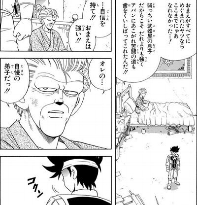 ダイの大冒険 ポップに学ぶ ふつうの人が大きく成長する秘訣 人事のなべはる Note ダイの大冒険 ポップに学ぶ ふつうの人が大きく成長する秘訣 人事のなべはる Note