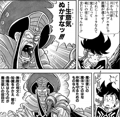 ダイの大冒険 ポップに学ぶ ふつうの人が大きく成長する秘訣 人事のなべはる Note ダイの大冒険 ポップに学ぶ ふつうの人が大きく成長する秘訣 人事のなべはる Note