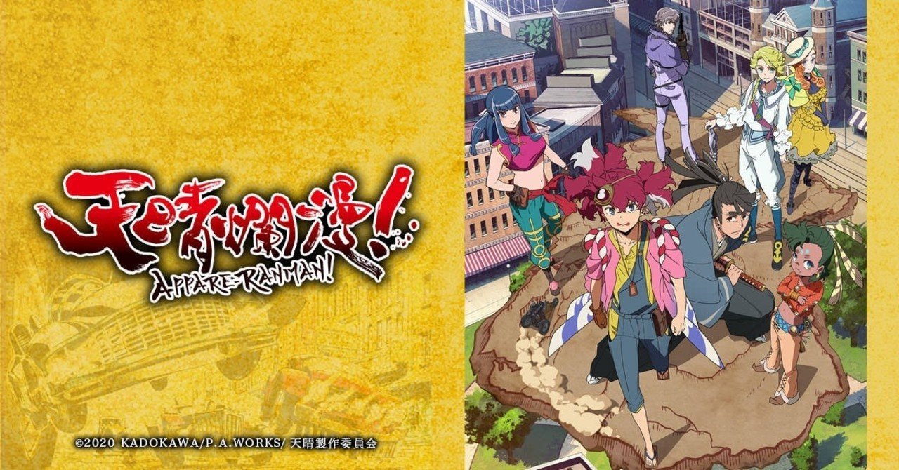 時は世紀初頭 日本人がアメリカで大陸横断カーレースに参加 アニメ 天晴爛漫 貝p Note 時は世紀初頭 日本人がアメリカで大陸横断カーレースに参加 アニメ 天晴爛漫 貝p Note