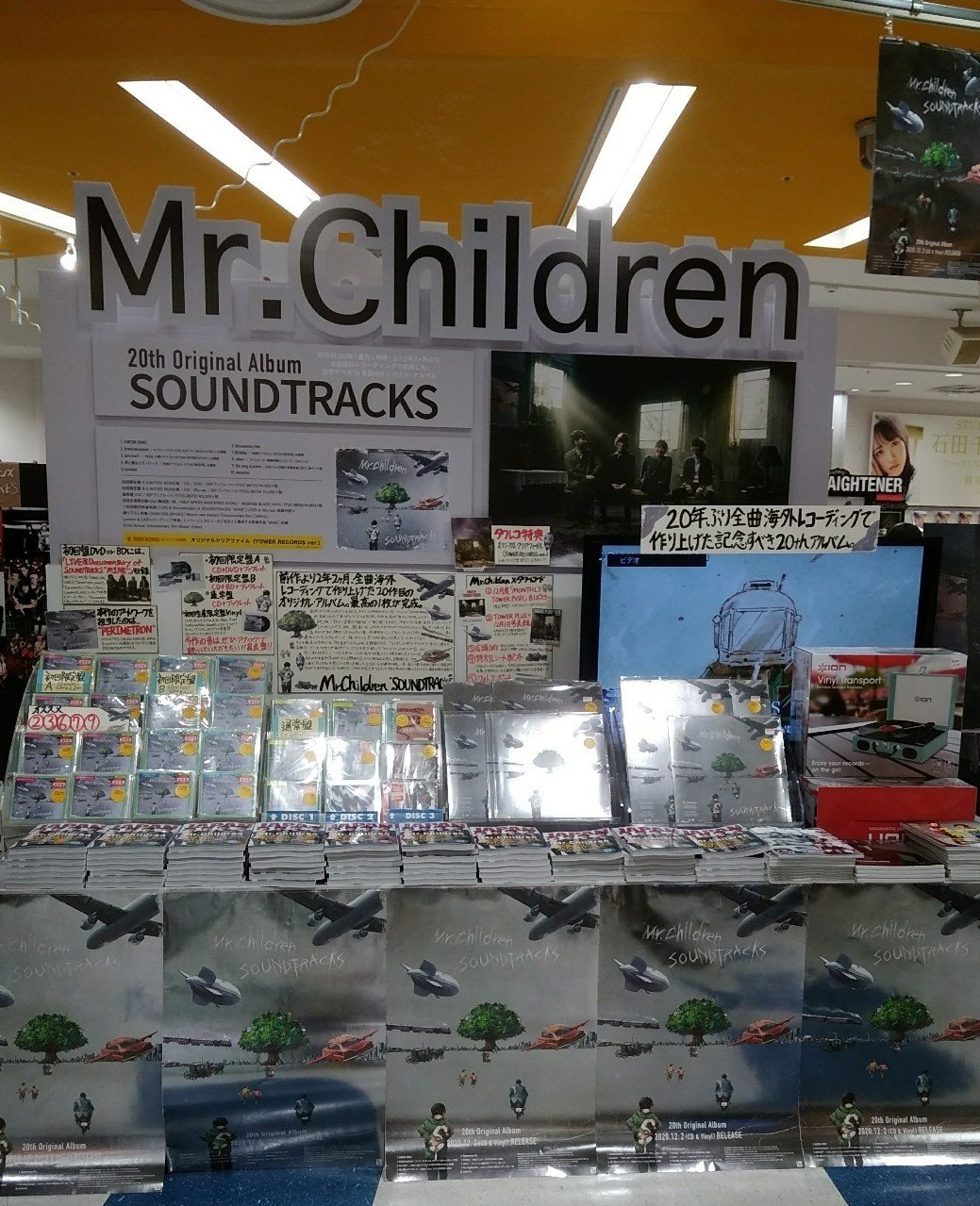 Mr Childrenがいるという ここにある景色を讃えて Yama Note