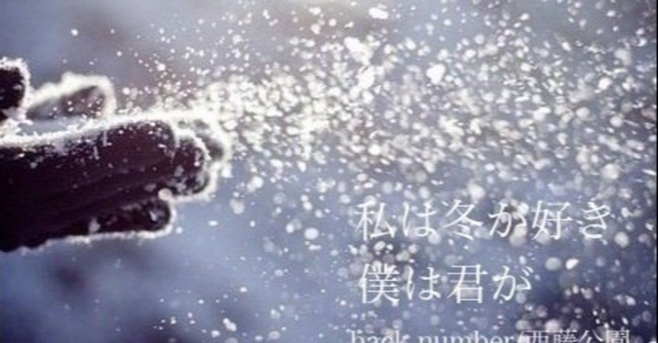 back number slow 西藤公園 重なり 2008年 インディーズ 重なり - song and lyrics by back number | Spotify