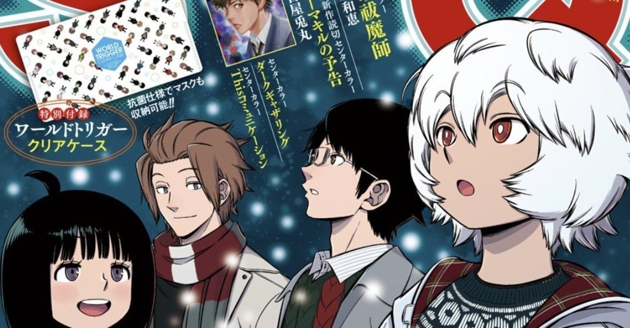 ワールドトリガー ワクワク展開が始まる 4話 感想 Double K Note